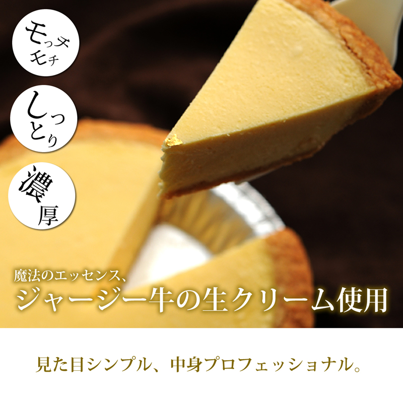 Sweets Factory MITSUKOのチーズケーキは地元の素材をふんだんに使っています。