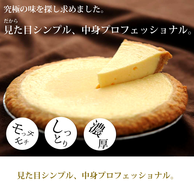 究極の味を探し求めました。だから見た目シンプル、中身プロフェッショナル。