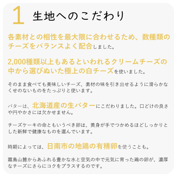 Sweets Factory MITSUKOのチーズケーキの特徴は生地と一体化するタルトにもあります。タルトは素材、生地以上に企業秘密。お教えすることは出来ませんが、タルトもお菓子の一部と考えています。 生地と一緒に焼きますから 気温や湿度によって、卵黄と卵白のバランスに気を使います。焼いた跡に亀裂が入ってしまったりして、シンプルなケーキだけに タルトの出来、不出来も職人技が必要です。そんな甘さひかえめなタルトと、チーズの酸味がほどよくマッチ。バランスの良さは食べた人にしか解りません。